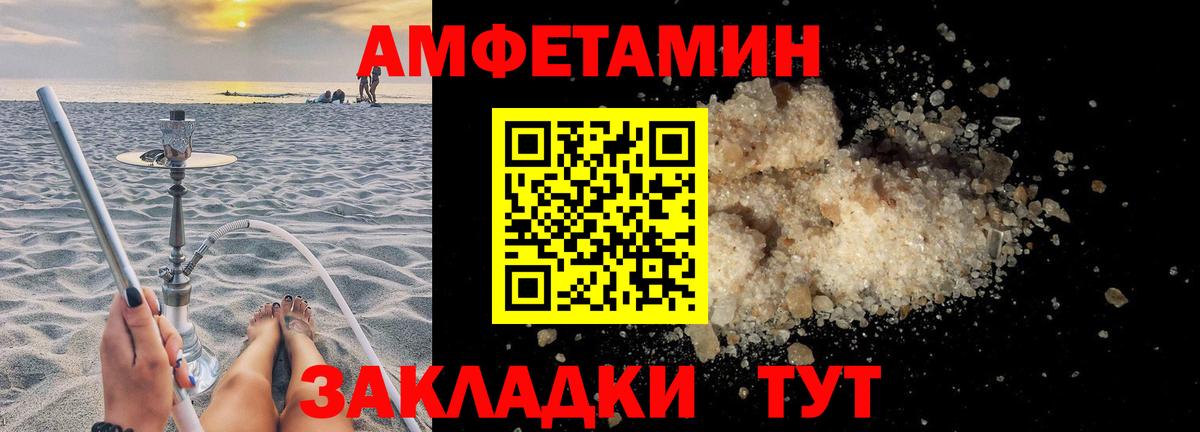 Amphetamine 97%  АМФ  Нурлат  Вход с VPN 