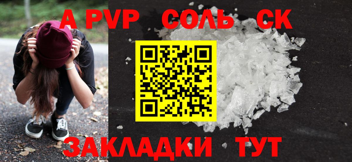 Alfa_PVP Соль  Вход с VPN  Нурлат 