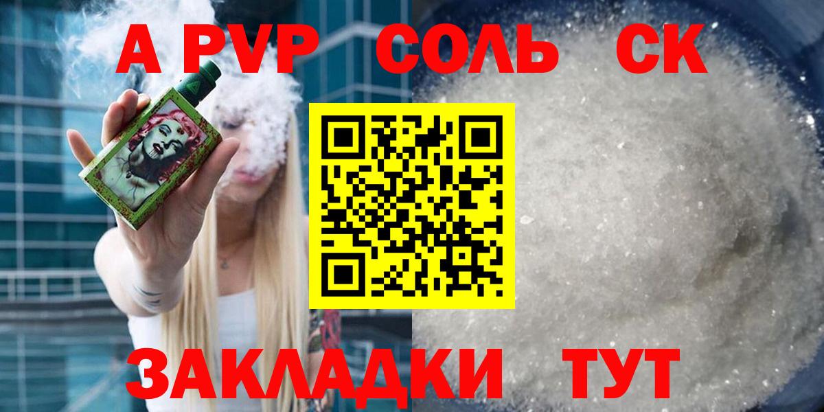 A-PVP Нурлат