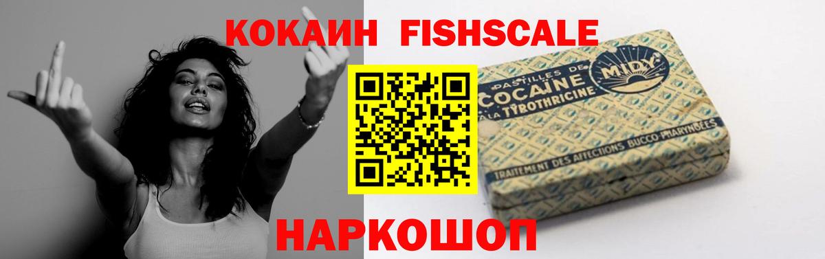Кокаин 97% Нурлат