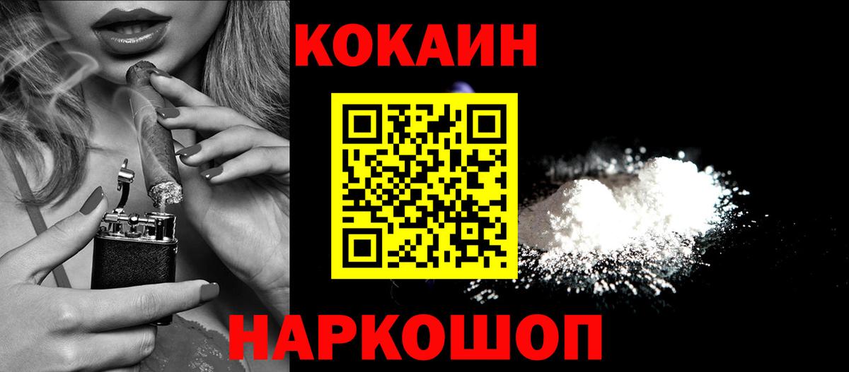 Нурлат  Кокаин Перу  Вход с VPN 
