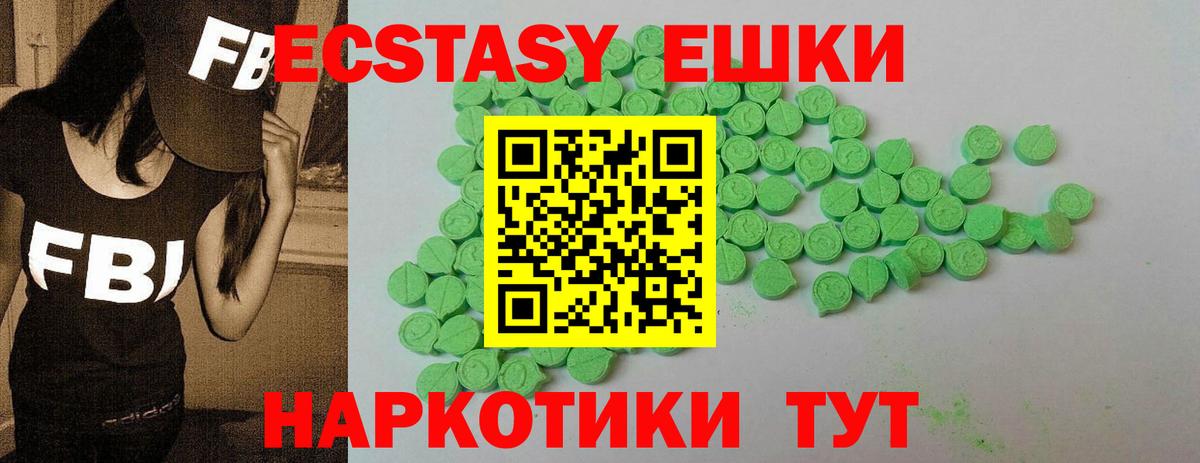 ЭКСТАЗИ 99% Нурлат