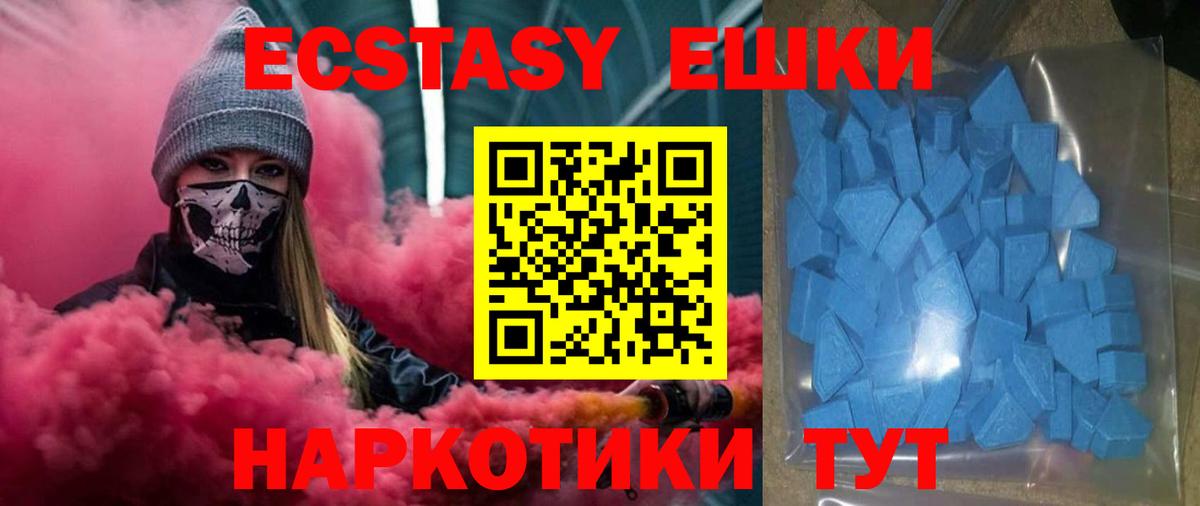 ЭКСТАЗИ 280мг  Ecstasy 250 мг  Нурлат  Вход с VPN 