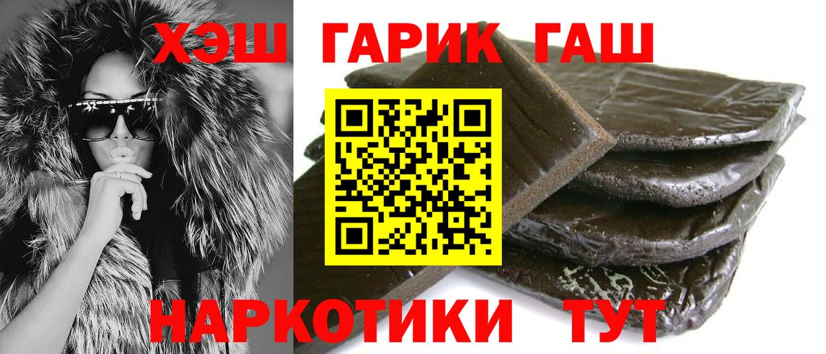 ГАШИШ хэш  Вход с VPN  Нурлат  Гашиш  ГАШ убойный 