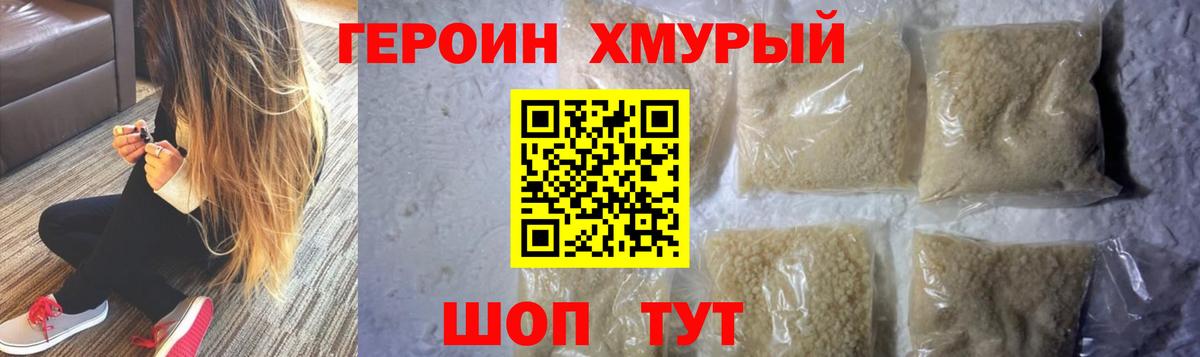 Героин  ГЕРОИН VHQ  Вход с VPN  Нурлат 