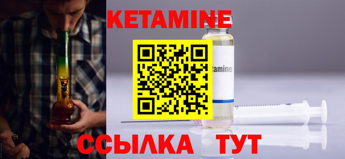 Кетамин VHQ Нурлат