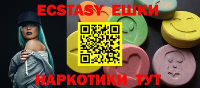экстази Усть-Джегута