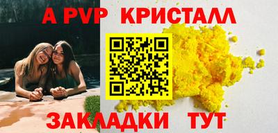 мяу мяу кристалл Уссурийск