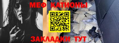 мяу мяу кристалл Уссурийск