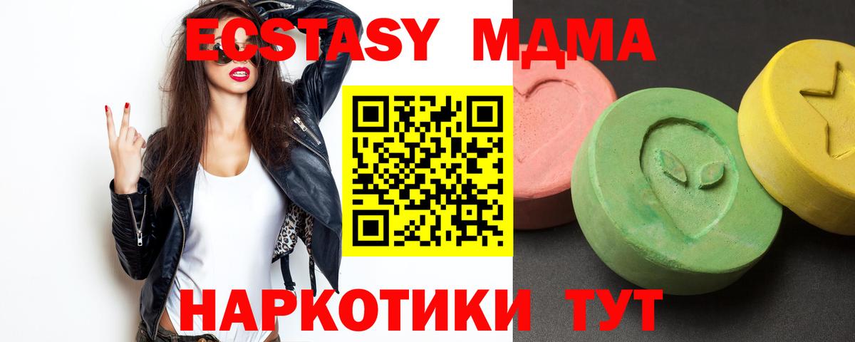 МДМА  Вход с VPN  МДМА VHQ  Нурлат  МДМА Molly 