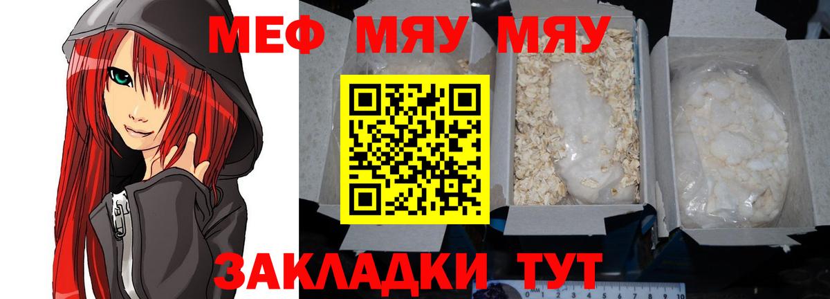 Нурлат  Мефедрон  Мефедрон мука  Вход с VPN  Мефедрон кристаллы 