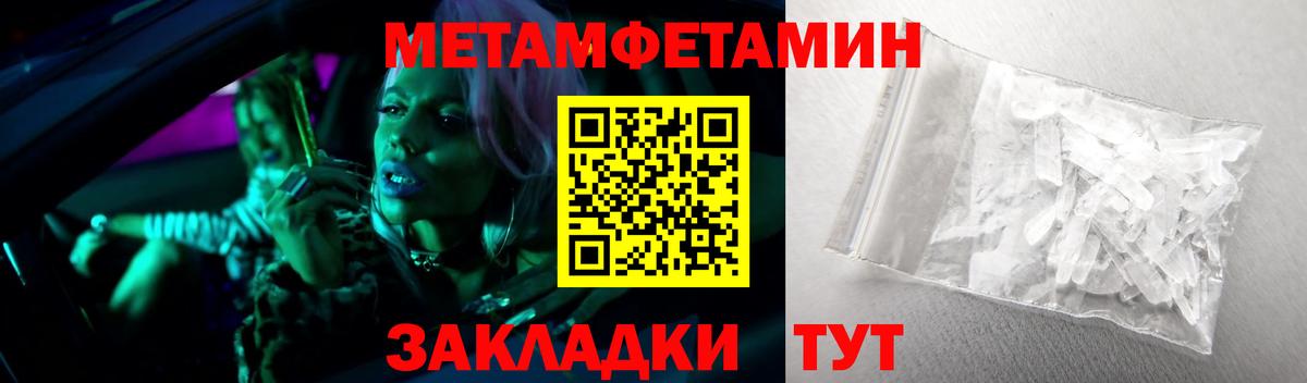 МЕТАМФЕТАМИН Декстрометамфетамин 99.9% Нурлат
