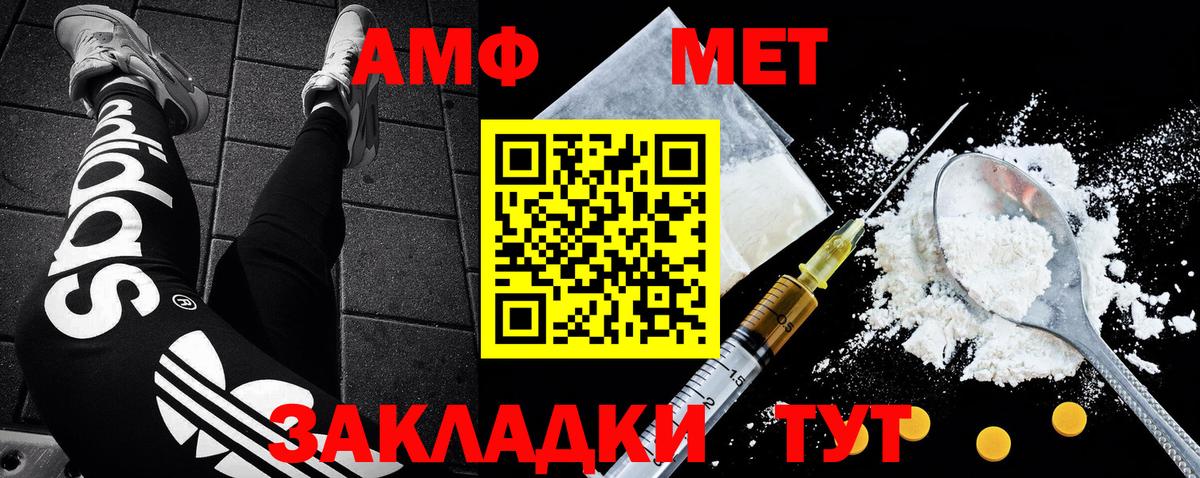 Первитин мет  Вход с VPN  Нурлат 