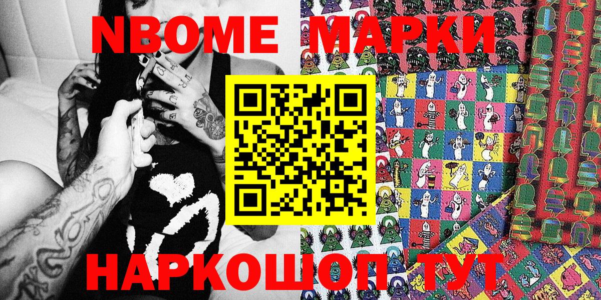 Наркотические марки 1500мкг Нурлат