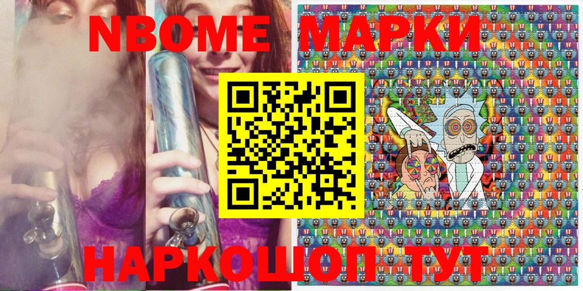 Нурлат  Марки N-bome 1,5мг  Вход с VPN 